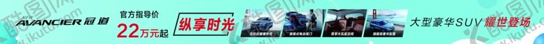 编号：40045605062309174471【酷图网】源文件下载-冠道