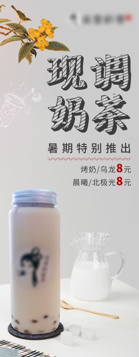 奶茶X展架沙滩易拉宝图片