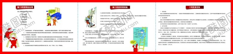 编号：95481707010602403369【酷图网】源文件下载-安全消防