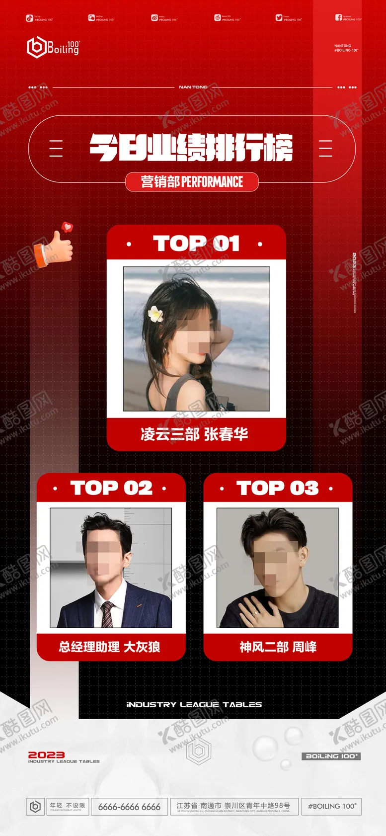编号：89580206271922025261【酷图网】源文件下载-酒吧夜店封面人物销冠荣誉榜海报