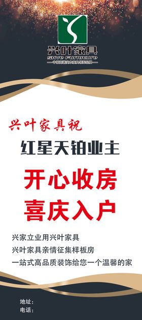 编号：76124009250622540157【酷图网】源文件下载-圣诞房产展架