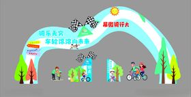 儿童户外多样运动会背景