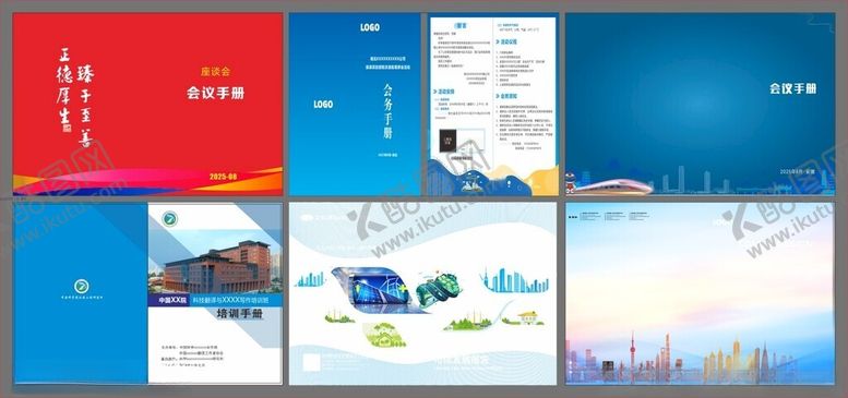 编号：95387609292114599378【酷图网】源文件下载-画册封面封面设计