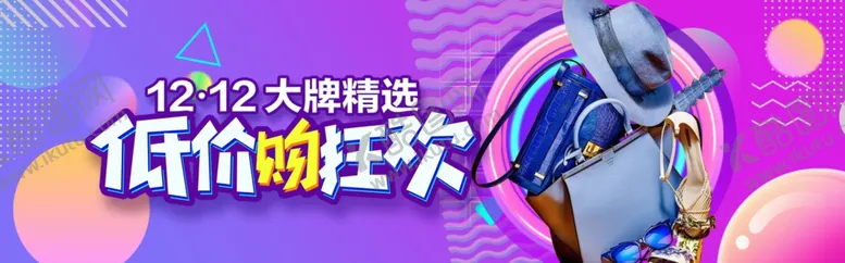 编号：66355303151214564633【酷图网】源文件下载-双十二