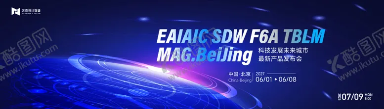 编号：34618011101907029599【酷图网】源文件下载-紫色渐变高端科技互联网活动背景板kv