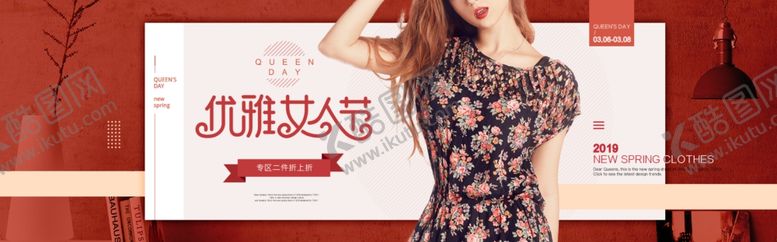 编号：79974209110239277278【酷图网】源文件下载-妇女节banner女神节海报