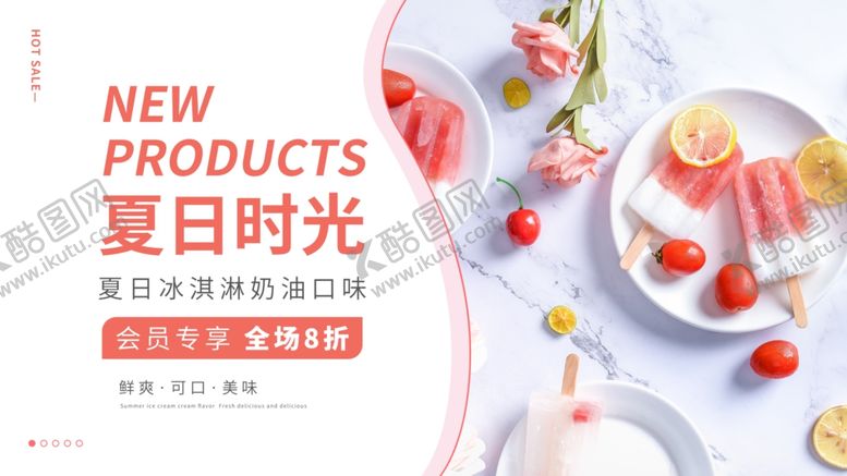 编号：23001601260043458194【酷图网】源文件下载-奶茶海报