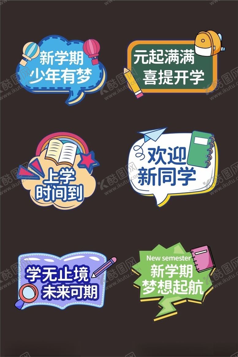 编号：89455703010344139102【酷图网】源文件下载-开学手举牌
