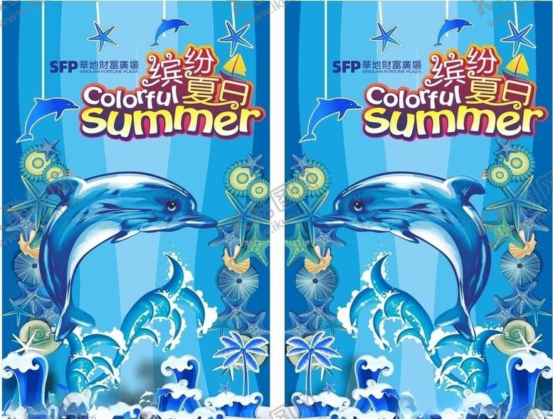 编号：95824206301045506806【酷图网】源文件下载-夏季美陈道旗