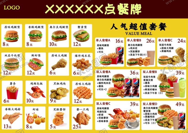 编号：90399412041905471168【酷图网】源文件下载-汉堡炸鸡菜单点餐牌