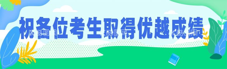 编号：25160012030358156084【酷图网】源文件下载-条幅