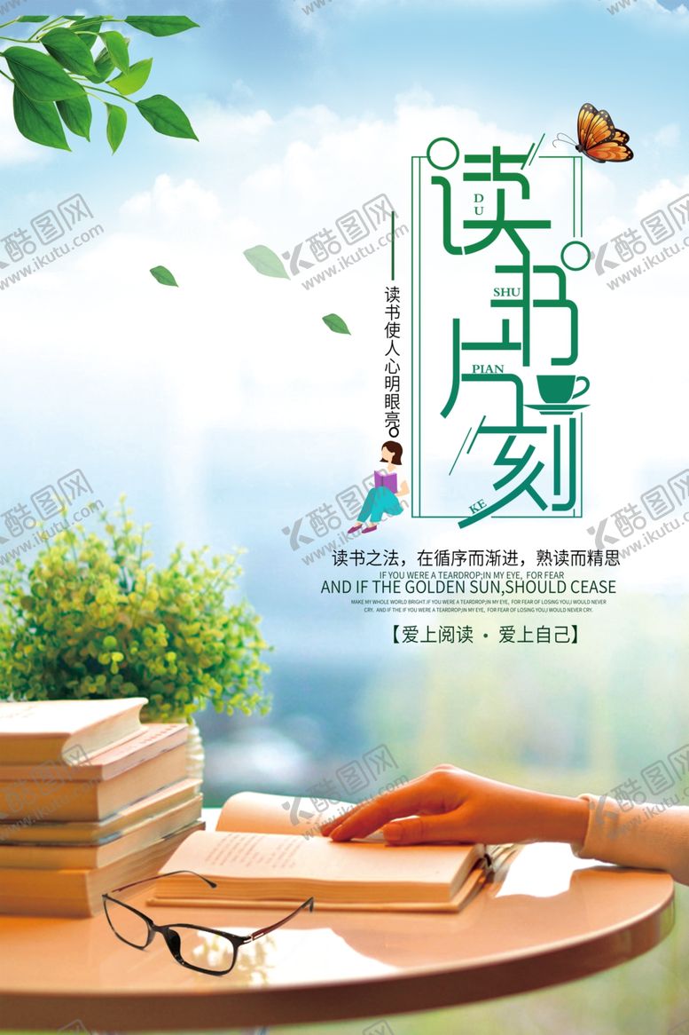 编号：92086902211516317155【酷图网】源文件下载-读书日海报