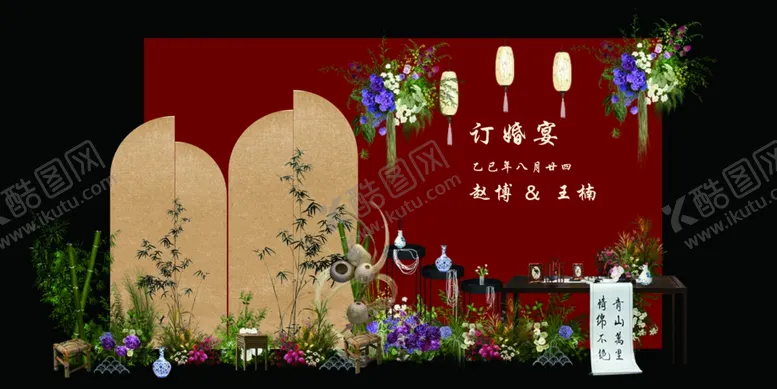 编号：56053904242207213847【酷图网】源文件下载-订婚宴