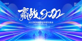 年会背景公司晚颁奖晚签到墙2022