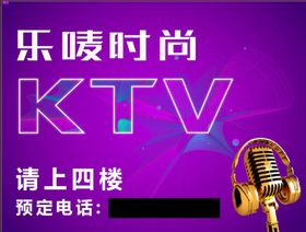 乐唛各种KTV唱歌