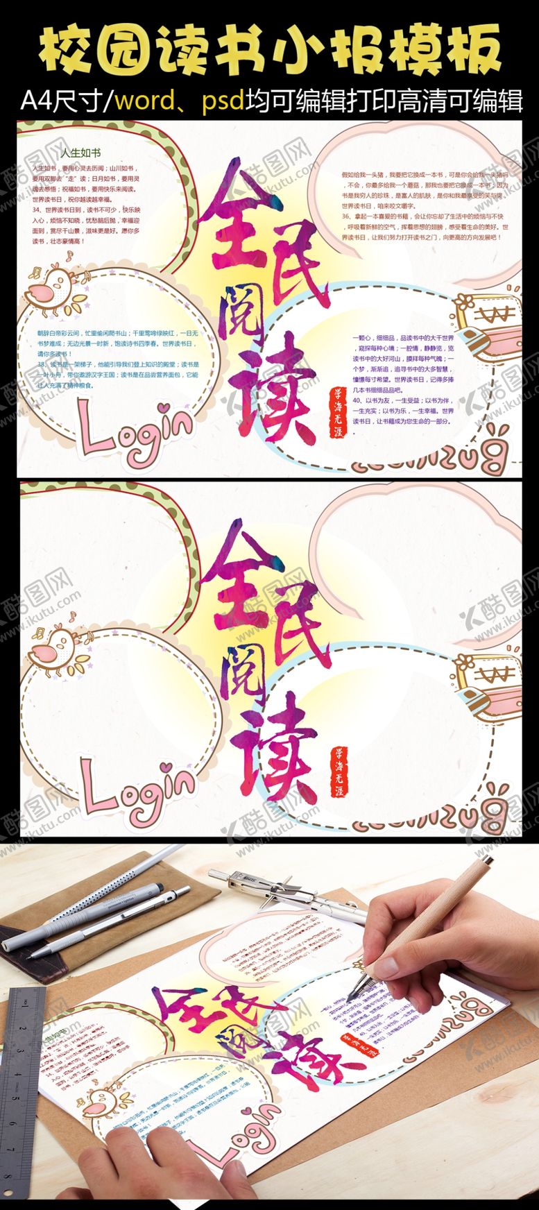 编号：97731606251738149634【酷图网】源文件下载-垃圾分类
