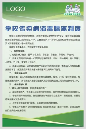 学校复学