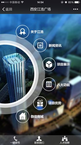地产UI设计