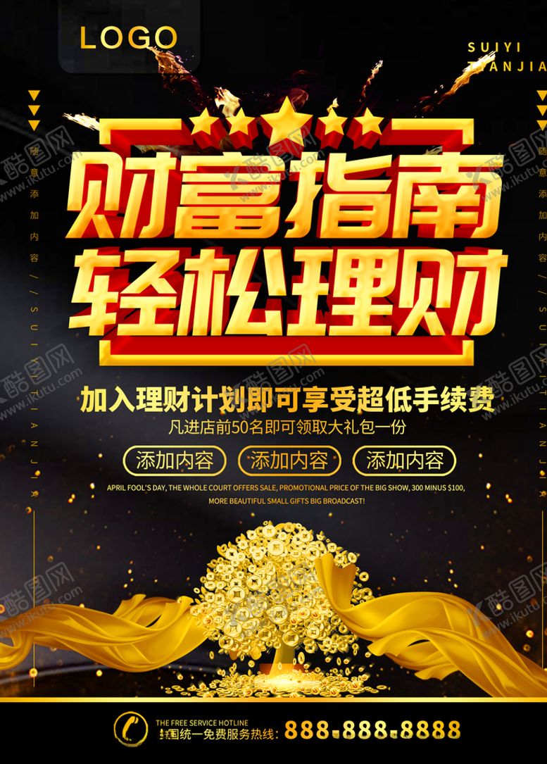 编号：37825010010118252763【酷图网】源文件下载-轻松理财