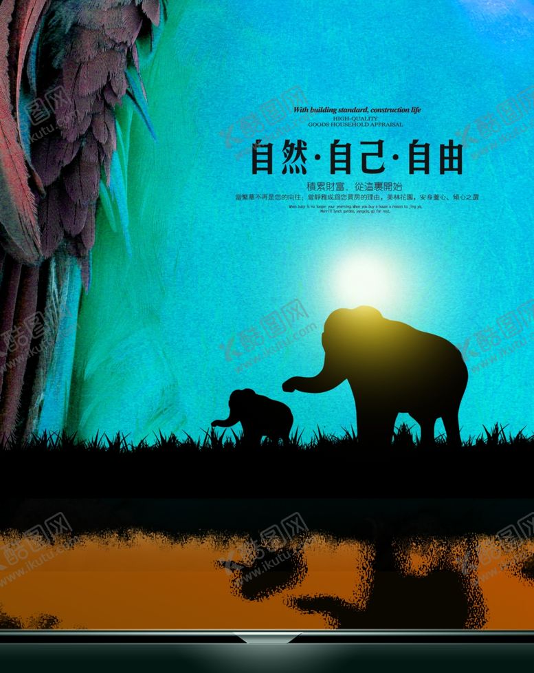编号：87628807060204592803【酷图网】源文件下载-创意海报设计
