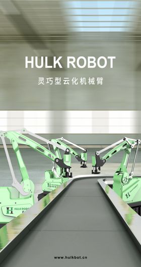 展会登记海报展板