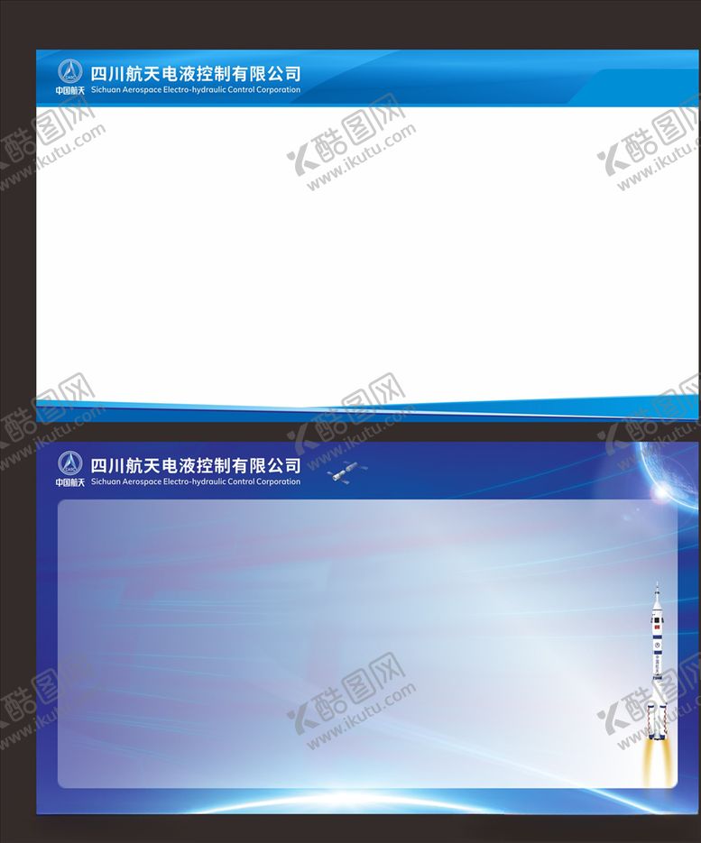 编号：19831710091729231454【酷图网】源文件下载-蓝色信息展板图片