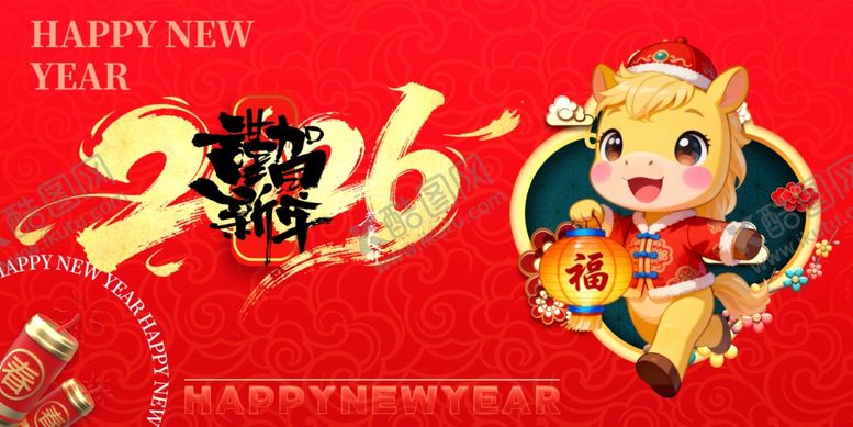 编号：19722204072231294530【酷图网】源文件下载-马年