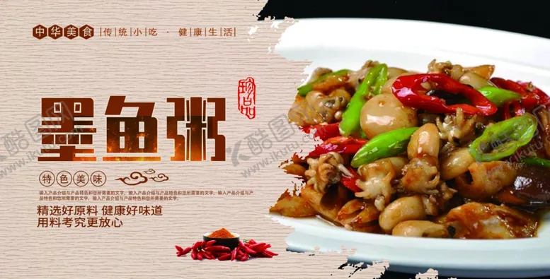 编号：27846707030420443904【酷图网】源文件下载-墨鱼仔