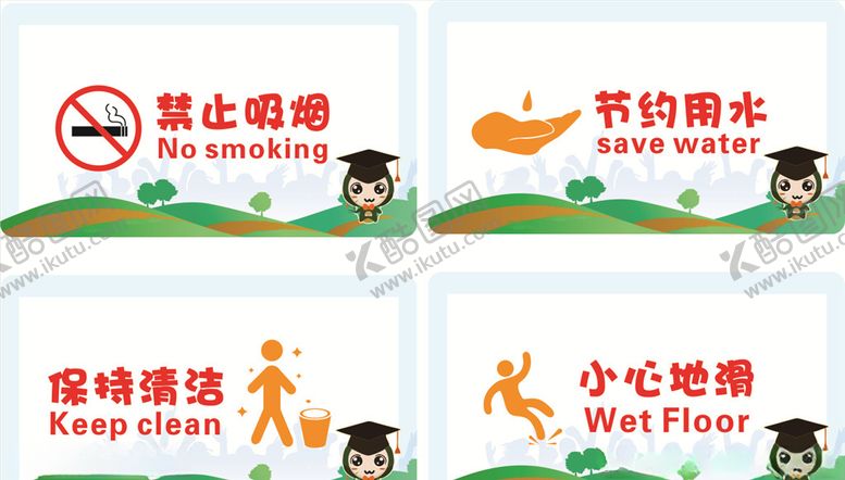 编号：63716606272256334785【酷图网】源文件下载-提示牌