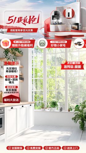 双11提前购开门红大促直播间背景贴片