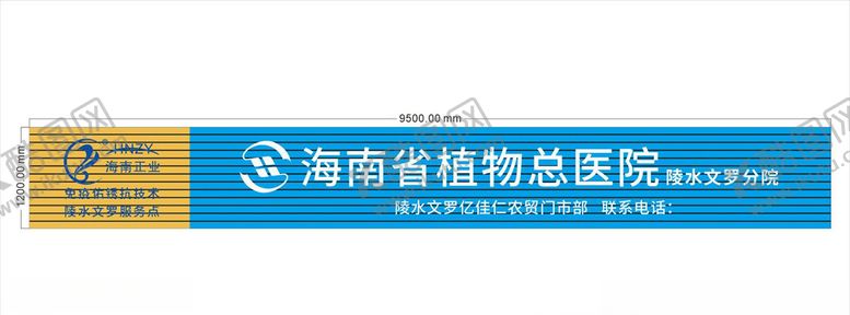 编号：30431709261107147972【酷图网】源文件下载-海南省植物医院