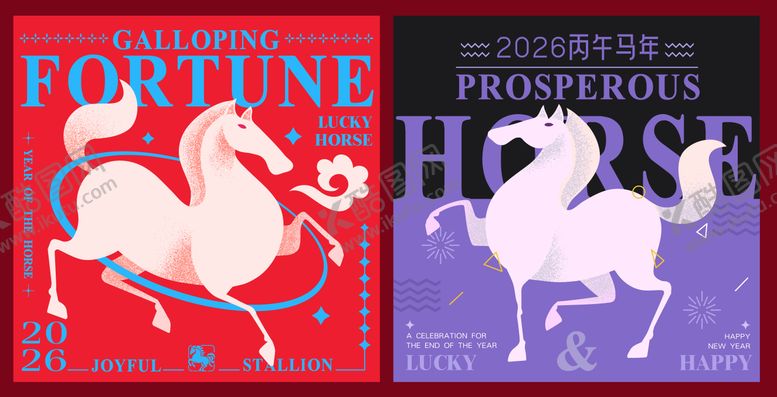 编号：10613512251809482621【酷图网】源文件下载-2026马年海报展板