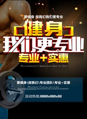 健身海报宣传栏跑步瑜伽折页画册展架展板