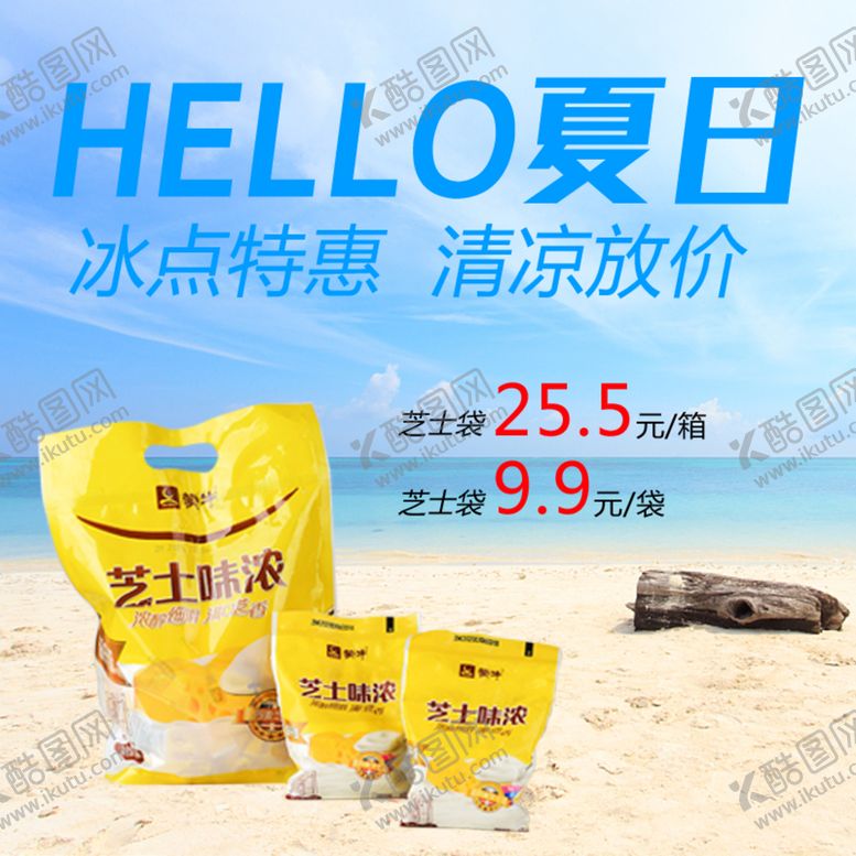 编号：53557010260356316928【酷图网】源文件下载-宝贝主图产品主图