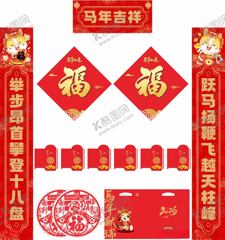 编号：49890310261147303797【酷图网】源文件下载-2026年马年对联马年吉祥