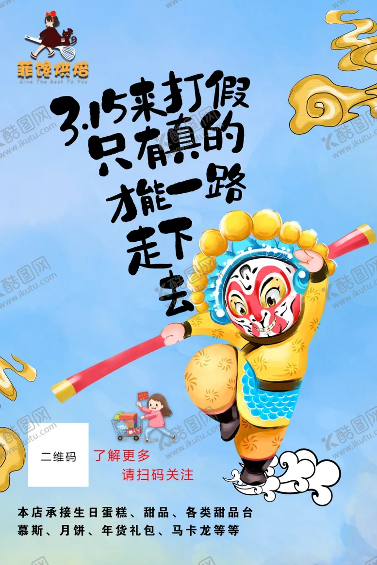编号：76000506301555173147【酷图网】源文件下载-诚信315