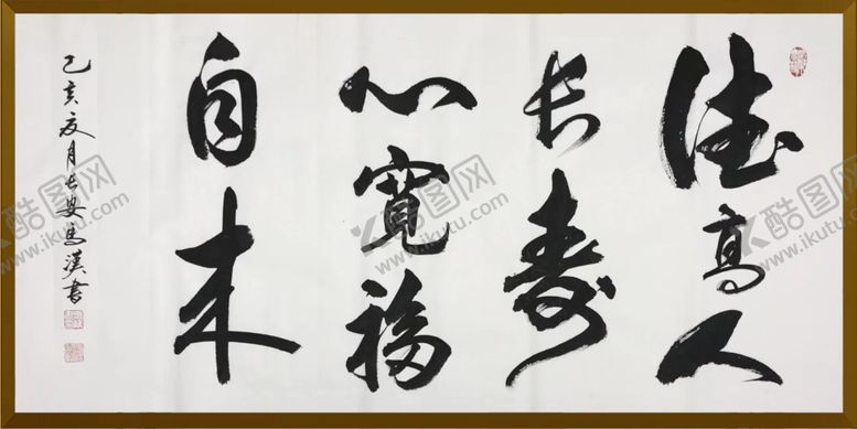 编号：26232310190434366984【酷图网】源文件下载-诗歌书法字画诗人字帖