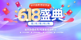 5.5盛典宣传海报促销海报