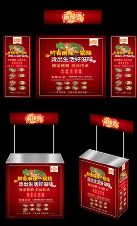 麻辣烫广告桌画面