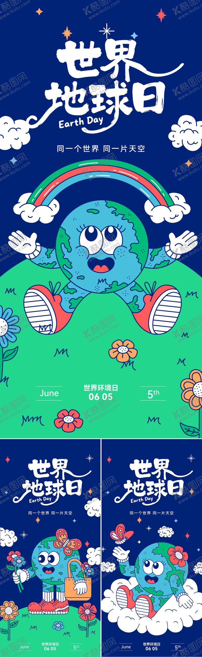 编号：49967004120210228706【酷图网】源文件下载-地球日