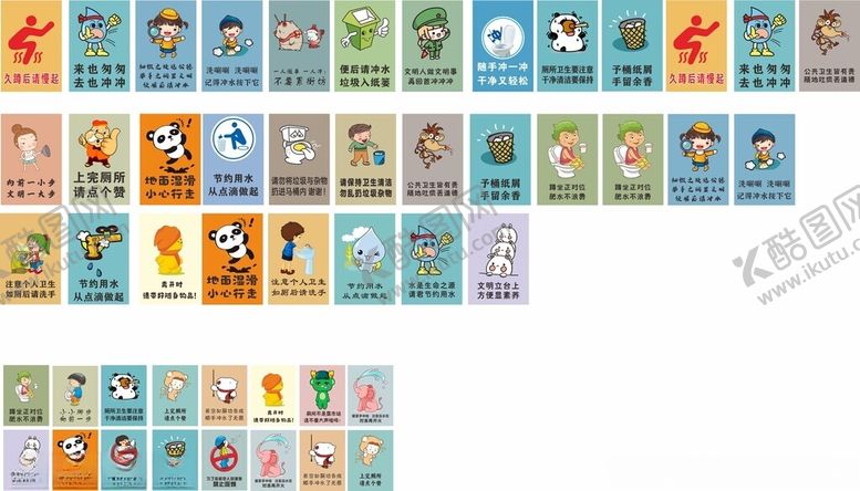 编号：88588605241026482610【酷图网】源文件下载-卫生间广告贴面