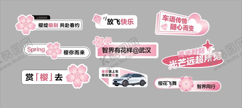 编号：93860703172154243000【酷图网】源文件下载-汽车手举牌  