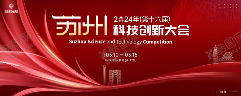 编号：70228606241525344123【酷图网】源文件下载-创新科技技能发展比赛背景板