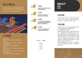 金融折页