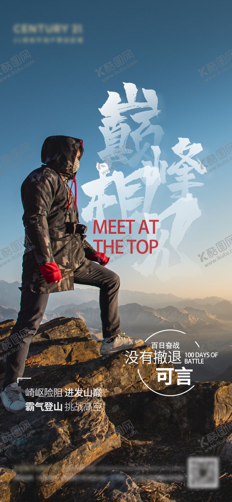 编号：17722802250047023183【酷图网】源文件下载-励志日签每日一图