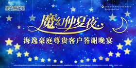 紫色魔幻背景素材