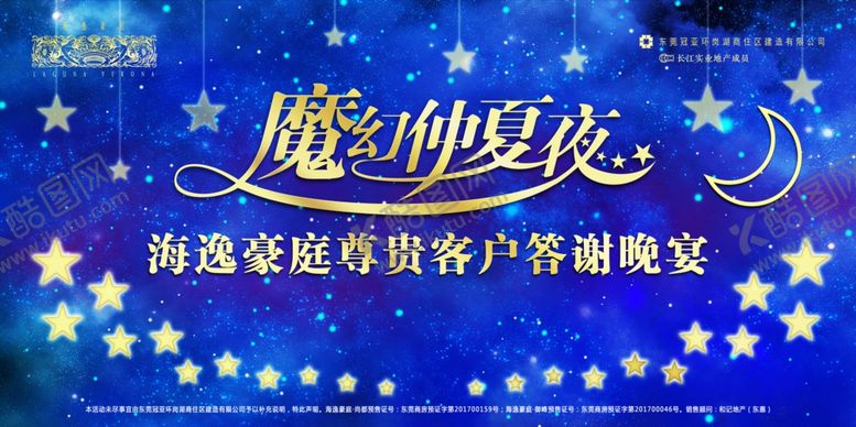 编号：72908010252336287335【酷图网】源文件下载-魔幻仲夏夜背景