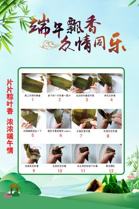 端午包粽子步骤