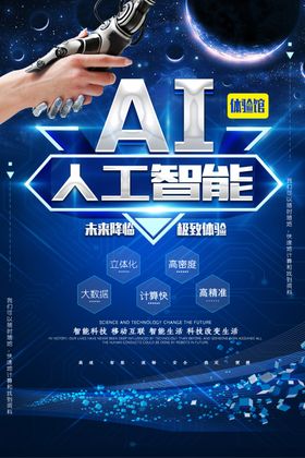 科技双特健康科技体验馆