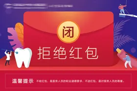 红包海报